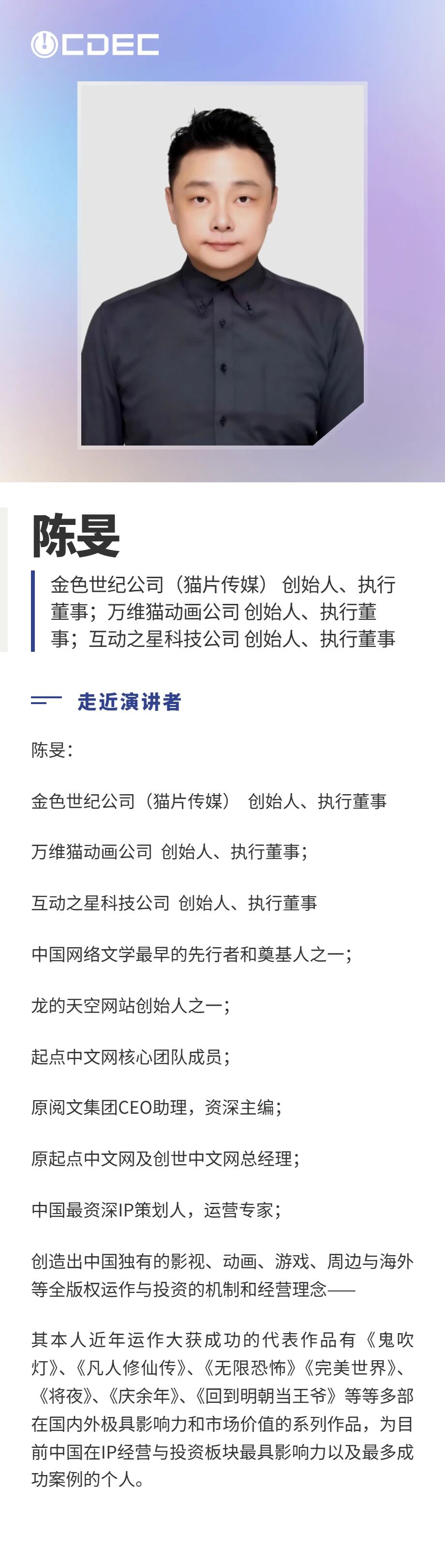 第二批重磅嘉宾阵容揭晓!2026全球游戏产业大会定档7月31日,邀您“游此相见” https://cms3.chinajoy.net/157/upload/resources/image/102381.jpg?token=Bearer eyJhbGciOiJIUzUxMiJ9.eyJpc3MiOiJlY2hpc2FuIiwic3ViIjoie1wiY2xpZW50XCI6XCJXRUJcIixcInR5cGVcIjpcIlVTRVJcIixcIm5hbWVcIjpcInVzZXIyX2FwaVwiLFwic2lnbmF0dXJlXCI6bnVsbCxcImV4cGlyZXNfaW5cIjoxODAwMDAwMH0iLCJpYXQiOjE3ODA2NDM1ODcsImV4cCI6MTc4MDY2MTU4N30.qzYGmXTq6cW4niunz0MPIpeCqmH_oPCiE7-CwO-5dnNmZxG_Qeo7DFeSaMmv-32Cn73YXzM2dp9le6eynP_IVg